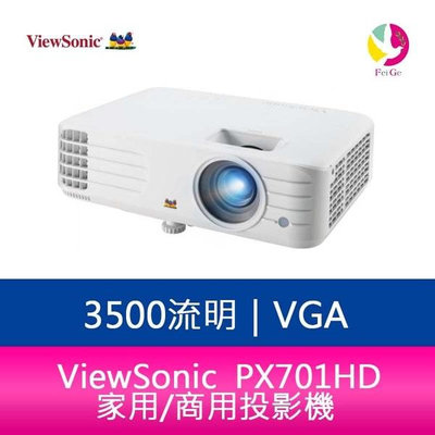 分期0利率 ViewSonic PX701HD 3500流明 1080p 家用/商用投影機 公司貨保固3年