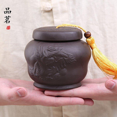茶藝師 品茗創意 原礦紫砂茶葉罐陶瓷大號密封罐禮盒裝普洱茶散茶罐