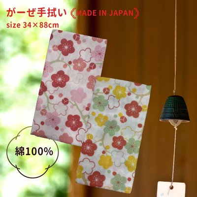 【e2life】日本製 雙層 麻紗 100%純棉 毛巾 運動巾 口水巾＃8