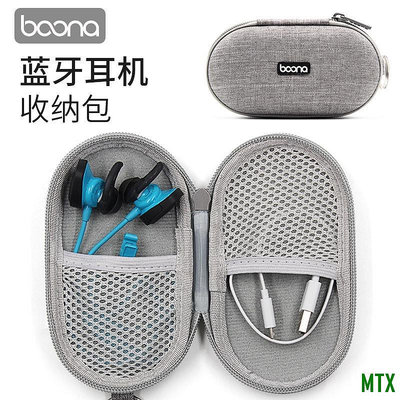 MTX旗艦店适用于Beats X入耳式无线蓝牙运动耳机数据线收纳包多功能保护盒
