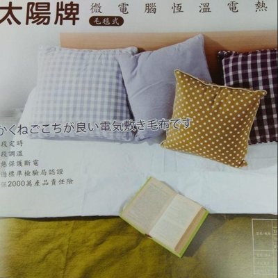 有貨  韓國甲珍太陽牌 微電腦式  八段定時+5段溫控 單人/ 雙人式電毯 電熱毯 睡個好眠一覺到天亮 電毯 暖暖包