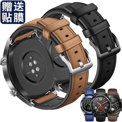 錶帶 錶扣 華為watch2pro gt2e手錶帶真皮硅膠雅致版智能錶榮耀magic2原款式