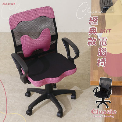 【現貨】歐德萊 MIT經典款電腦椅【CHA-30】辦公椅 書桌椅 升降椅 人體工學椅 會議桌椅 椅子 工作椅 電競椅 桌