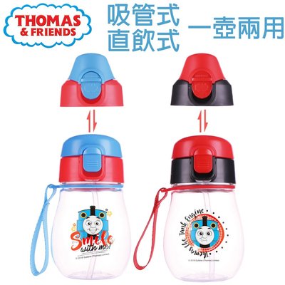 STAR BABY-正牌 湯瑪士 THOMAS 兒童水壺 水瓶 水杯 直飲 吸管兩用水壺 350ML