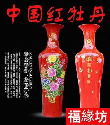 金小鋪 陶瓷器花瓶中國紅花開富貴現代客廳家居落地大瓷瓶擺件 1.2米花開富貴 單個FYF9797