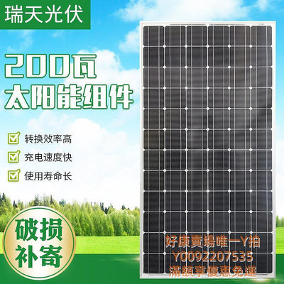 200w太陽能板 足功率充光伏發電組件屋頂電站發電板