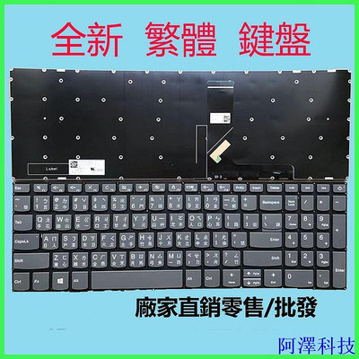 安東科技聯想320-15 320S-15 L340-15 320-15isk /15ikb/15IWL15IIL鍵盤15API