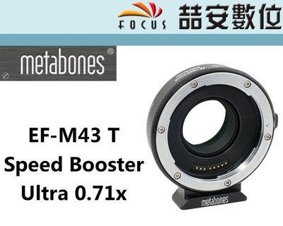 《喆安數位》Metabones 佳能 EF-M43 T Speed Booster Ultra 0.71x 轉接環 #2
