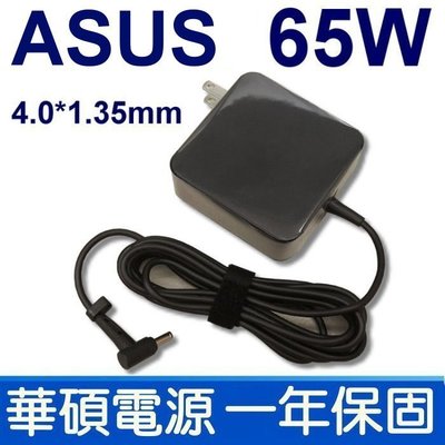 ASUS 4.0mm*1.35mm 65W 變壓器 Zenbook UX52VS TP300 TP300L LD