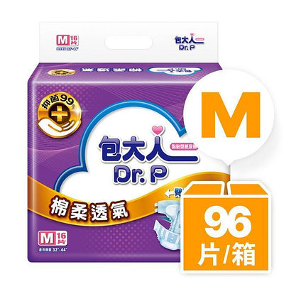 【永豐餘】包大人 棉柔透氣 黏貼型成人紙尿褲(M 16片x6包/箱)