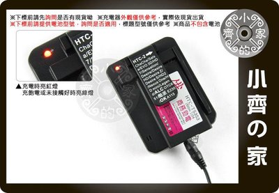 小齊的家 HTC A6380詠歎機Aria,A3233-Tattoo,F3188Smart A8181渴望機Desire,HTC 充電器