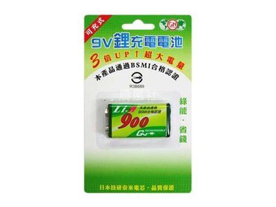 含稅【晨風社】台灣製 奇恩 GN 9V 700mAh 可充式 鋰電池 鋰充電電池