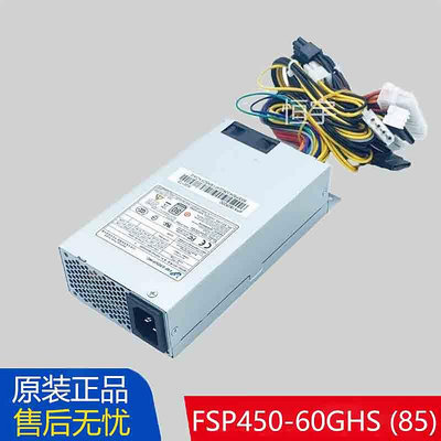 全新全漢FSP450-60GHS NAS伺服器靜音 FLEX小1U一體機箱電源450W