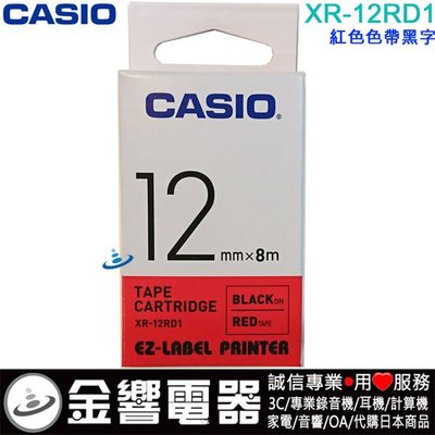 【金響電器】CASIO XR-12RD1,XR12RD1,公司貨,紅色黑字標籤帶,12mm,標籤印字帶,KL-P350W
