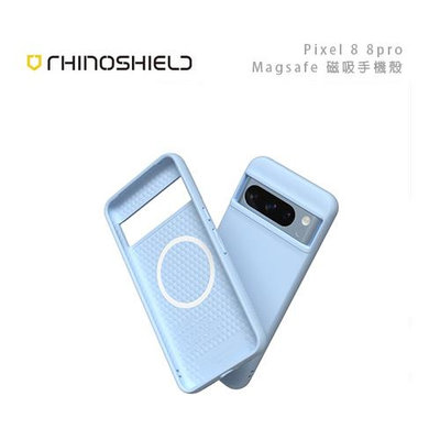 光華商場。包你個頭【犀牛盾】台灣現貨 GOOGLE Pixel 8 pro 軍規 手機殼 保護殼 Magsafe