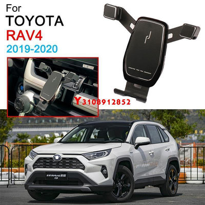 豐田 TOYOTA RAV4 手機架 5代 NEW RAV4 專用 手機支架 2019-21 RAV4 5代