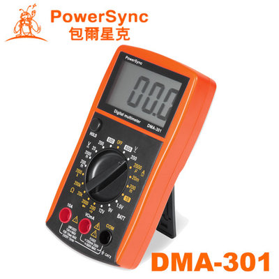 【MR3C】含稅附發票 PowerSync 群加 DMA-301 多功能 萬用 數位電錶 數位電表 三用電表 3用電表