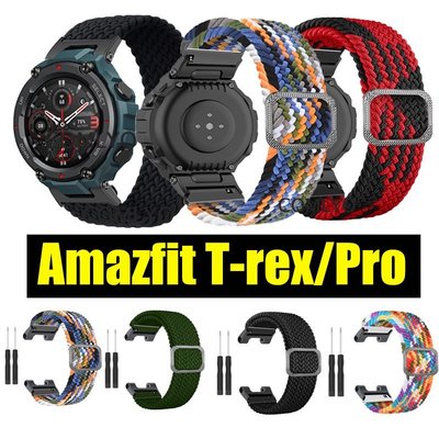 Amazfit T-rex pro錶帶 可調整彈性尼龍透氣柔軟智能手錶錶帶 華米霸王龍錶帶 華米Trex 錶帶
