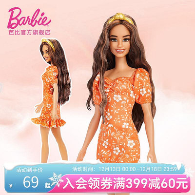 【圣誕禮物】芭比娃娃Barbie之時尚達人娃娃社交互動兒童玩具女孩