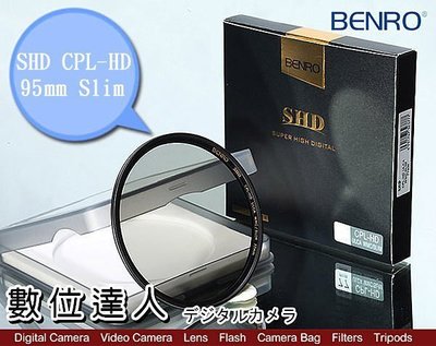 【數位達人】BENRO SHD CPL-HD 95mm SLIM 偏光鏡 銅框