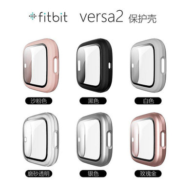 【熱賣精選】適用Fitbit Versa 2手錶保護套噴油PC+9H超硬鋼化膜一體錶殼 Versa 2電鍍全包手錶保護殼膜一體