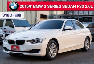 2015年 BMW 3 SERIES SEDAN F30【 318D 】