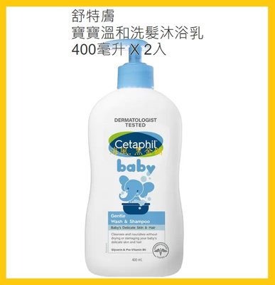 【Costco好市多-現貨】Cetaphil 舒特膚 寶寶溫和洗髮沐浴乳 (400ml*2入)
