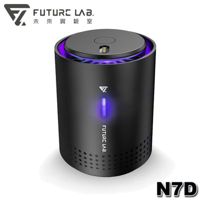 【MR3C】含稅附發票 Future LAB. 未來實驗室 N7D 空氣濾清機