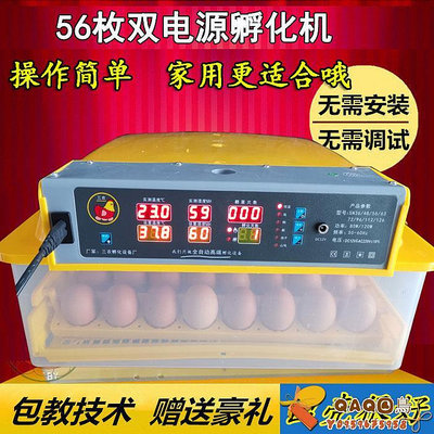 高出殼率孵化箱小鵝省電浮化器雞蛋卵化機孵雞機器抱小雞自動孵化-QAQ囚鳥