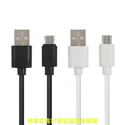 Micro USB 傳輸線 充電線 1.5米 2米 150/200cm 適用 Micro 充電傳輸