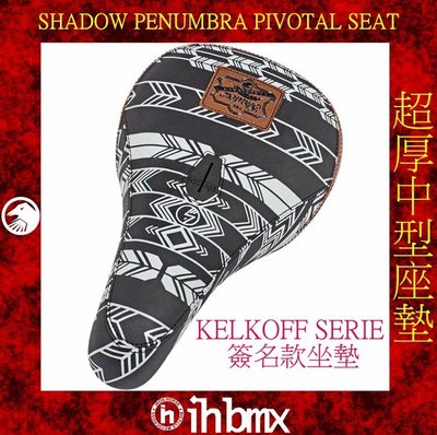 [I.H BMX] SHADOW PENUMBRA PIVOTAL 坐墊 KELKOFF SERIE 簽名款 單速車