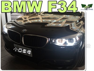 小亞車燈改裝＊客製化 BMW 寶馬 F34 3GT 遠近魚眼 + 3D 導光圈 大燈 頭燈