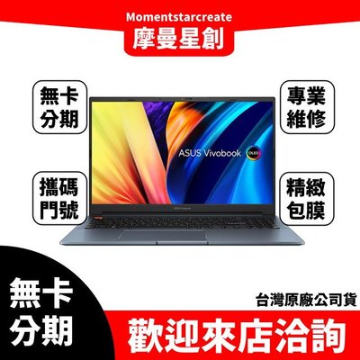 萬物皆分期 華碩ASUS S3502ZA-0142G12500H 15吋筆電 免卡分期 學生上班族分期 快速過件