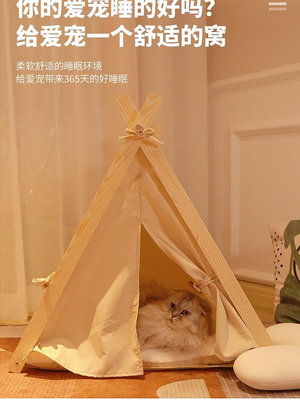 貓窩冬季保暖貓帳篷四季通用寵物狗窩帳篷可拆洗封閉式貓咪 自行安裝