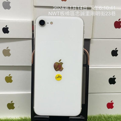【外觀漂亮】Apple iPhone SE2 128G 4.7吋 白色 蘋果 板橋 新埔 手機 瘋回收 可自取 1284