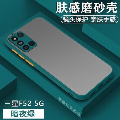 三星/samsung F52/A52s手機殼透明磨砂Galaxy F52/A52s矽膠套5g女男新款SM-E52/A52