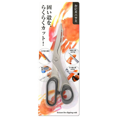 不鏽鋼螃蟹剪刀 Scissors for clipping crab Echo! エコー金屬株式会社 料理剪刀 日本進口