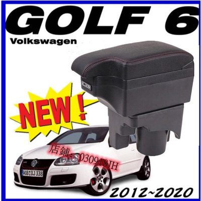 VW 福斯 Golf 6代 扶手箱 手扶箱 置物架 水杯架 缺口式 Golf 6 中央扶手專用手扶 車用扶手 收納盒-車公館