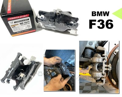 小亞車燈＊BMW F30 F36 F31 F21 F20 MP Maximus project 極速風馳版 後 來令片