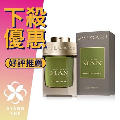 【香舍】Bvlgari Wood Essence 寶格麗 城市森林 男性淡香精 100ML