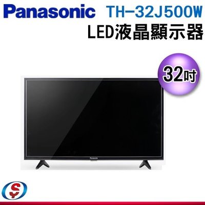 【信源電器】32吋【Panasonic國際牌】LED 液晶顯示器 TH-32J500W / TH32J500W