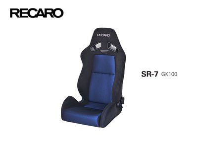 【Power Parts】RECARO SR-7 GK100 可調賽車椅(藍)
