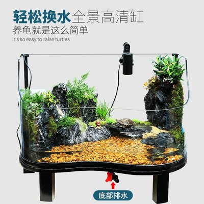 特價玻璃烏龜缸家用客廳小別墅飼養箱中型養龜魚專用缸生態水陸造景缸