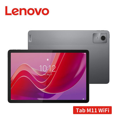 【贈好禮】Lenovo Tab M11 TB330FU 11吋平板電腦 WiFi (8G/128G)
