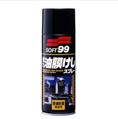 【油品味】SOFT99 玻璃防霧清潔劑   車內驅霧.防霧效果 ,車外清潔去污 清潔玻璃表面油膜污垢