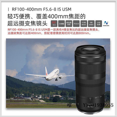 相機鏡頭現貨 佳能 RF 100-400mm F/5.6-8 IS USM 長焦遠攝 rf100-400鏡頭單反鏡頭