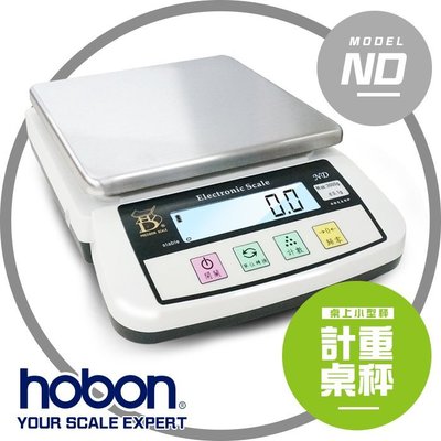 【hobon 電子秤】ND 計重秤 附原廠變壓器 支援台兩 !! 免運費