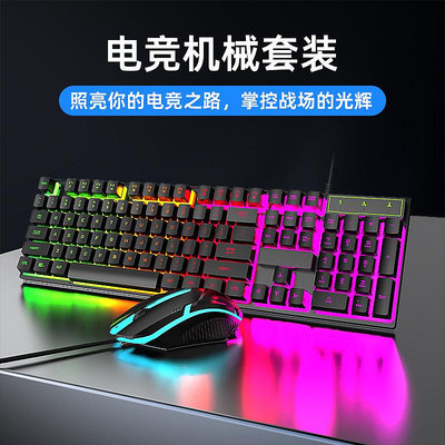 滑鼠K323有線游戲鍵盤鼠標組合 炫酷背光機械鍵盤套裝適用于游戲辦公