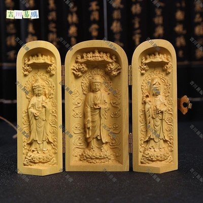 【吉川易購】黃楊木雕擺件三開盒佛像西方三圣南海觀音菩薩三寶佛隨身佛龕