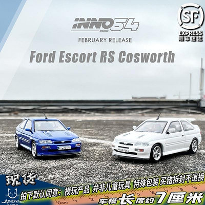 車模 仿真模型車INNO 1:64 福特 FORD ESCORT RS COSWORTH 合金汽車模型 靜態擺件